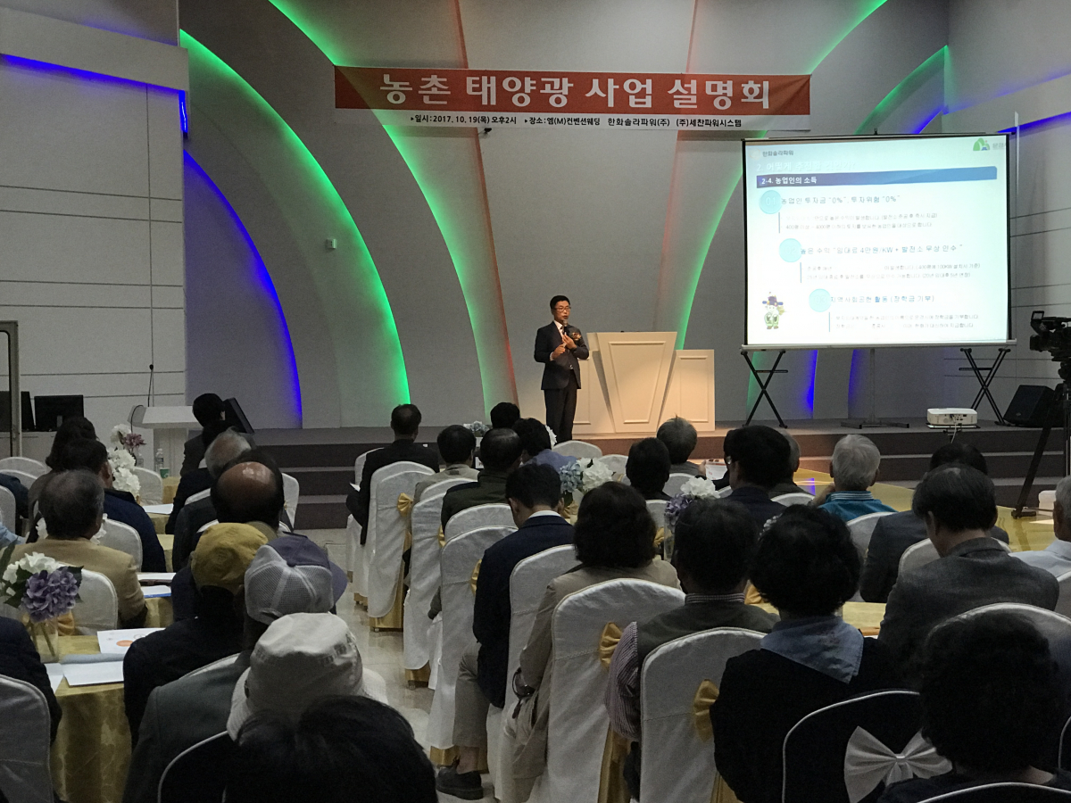 (사진제공=한화솔라파워)