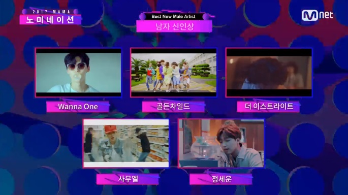 ▲2017마마 신인상 후보(출처=Mnet 방송캡처)