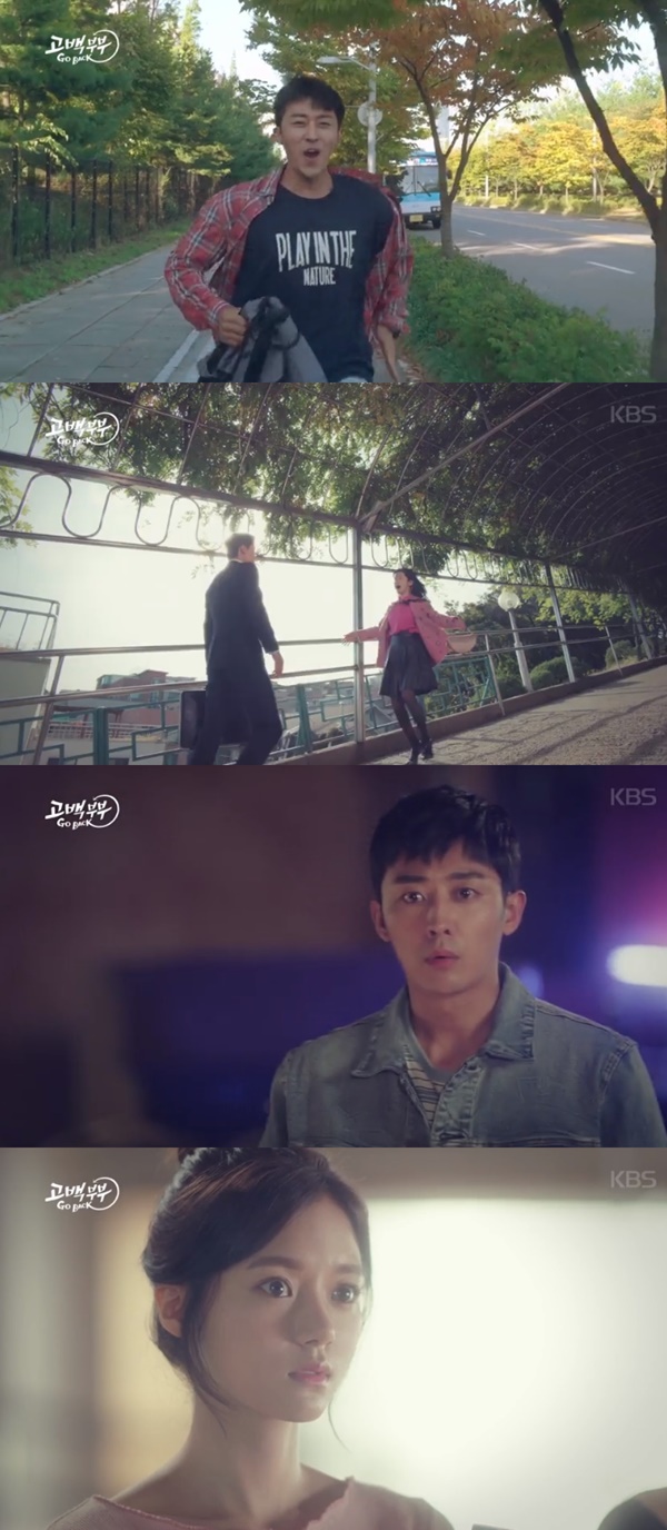 (▲KBS2 금토드라마 '고백부부')