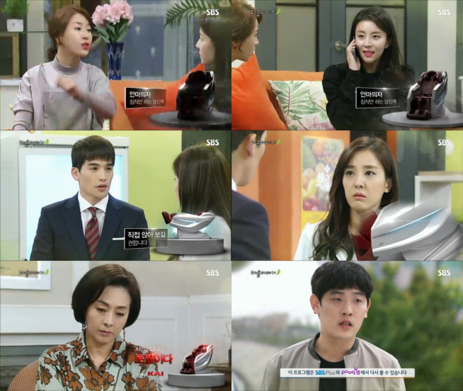 (출처=SBS '달콤한 원수')