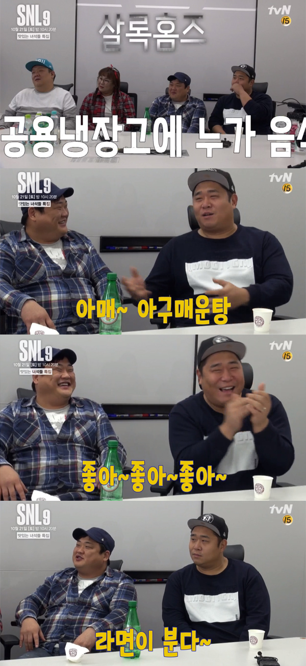 ▲'SNL코리아시즌9' 관련 영상 캡처(사진=tvN)