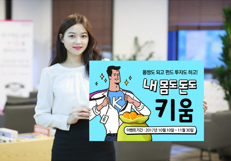 (사진제공=키움증권)