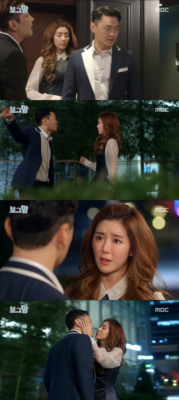 (▲MBC 예능드라마 '보그맘' )