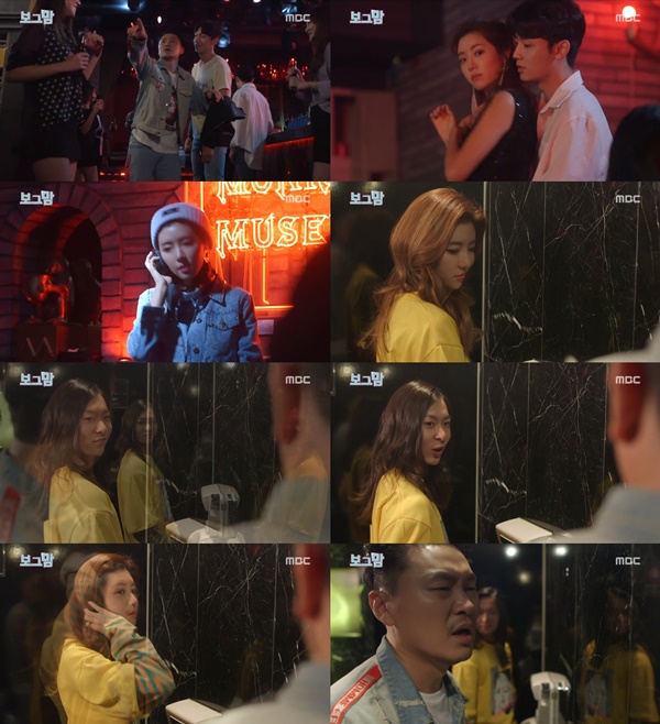 (▲MBC 예능드라마 '보그맘')