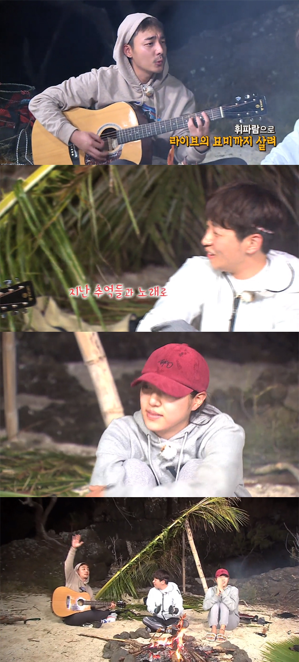 ▲'정글의법칙 in 피지' 캡처(사진=SBS)