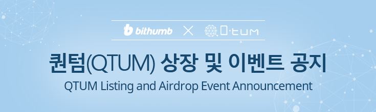 (사진 = 빗썸 홈페이지 캡처)