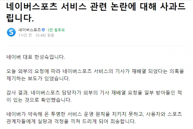(출처=네이버스포츠 )