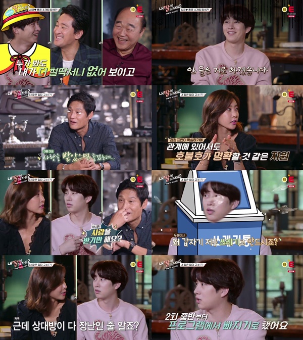 (▲E채널 '내 딸의 남자들2')