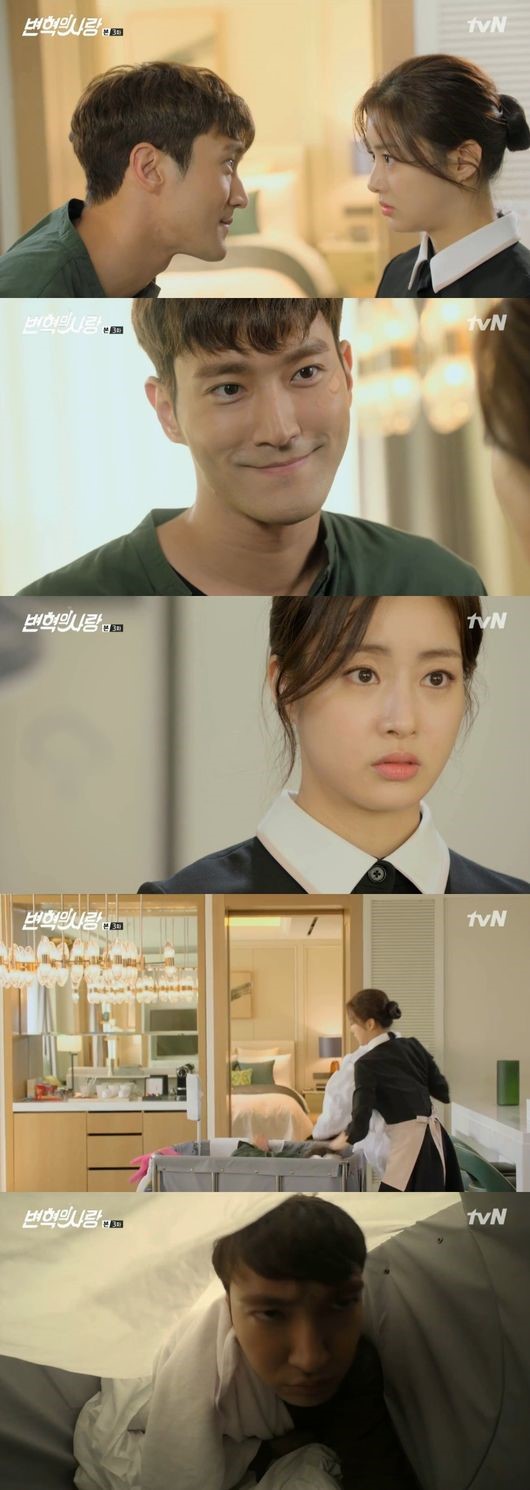 (▲tvN 주말드라마 '변혁의 사랑')