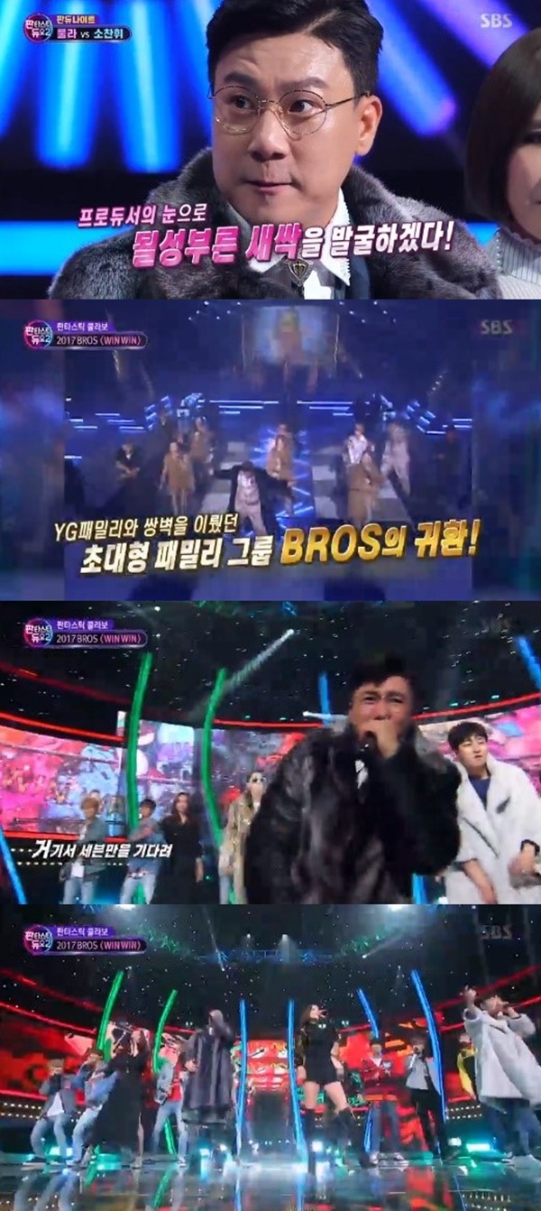 (사진=SBS '판타스틱듀오2' 캡처)