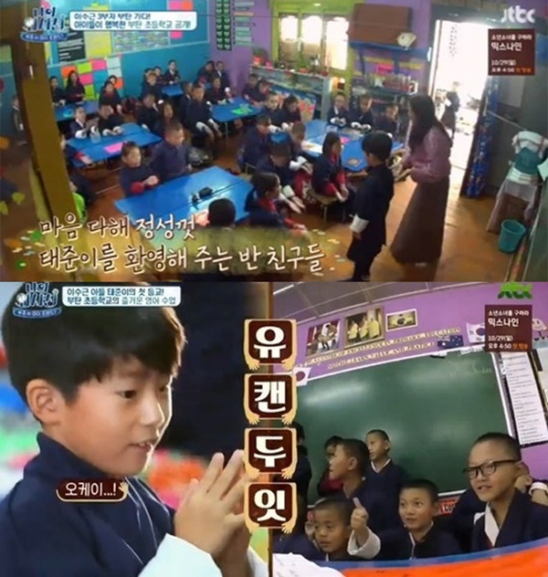 (사진=JTBC '나의 외사친' 캡처)