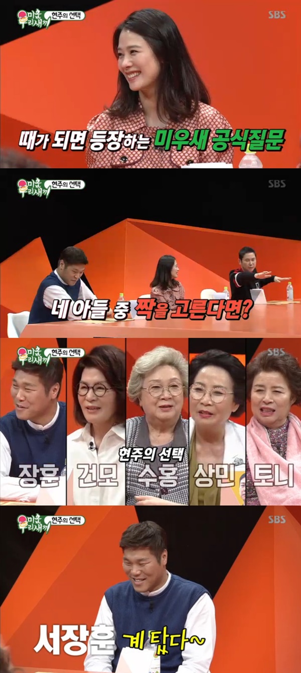 (사진=SBS '미운우리새끼' 캡처)