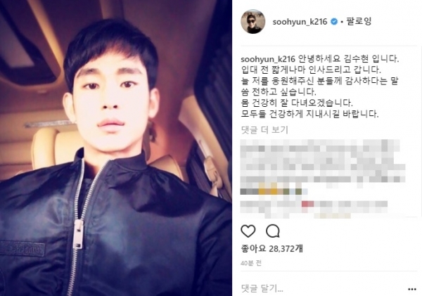 (▲김수현 인스타그램)
