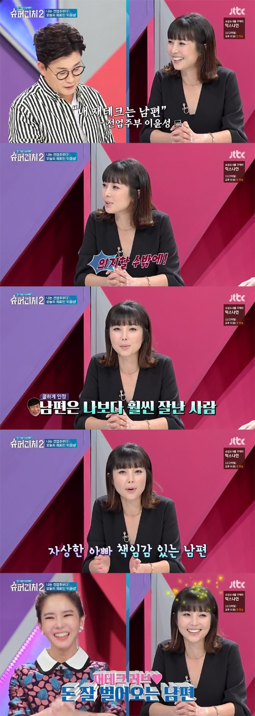 (▲JTBC '슈퍼리치2' )