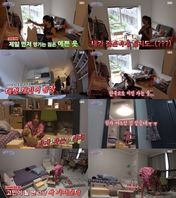 (▲SBS '내 방 안내서')