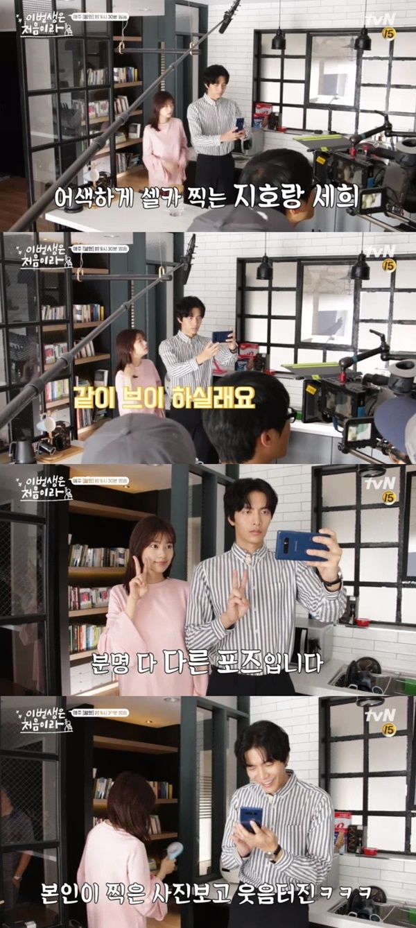 (▲tvN 월화드라마 '이번 생은 처음이라')