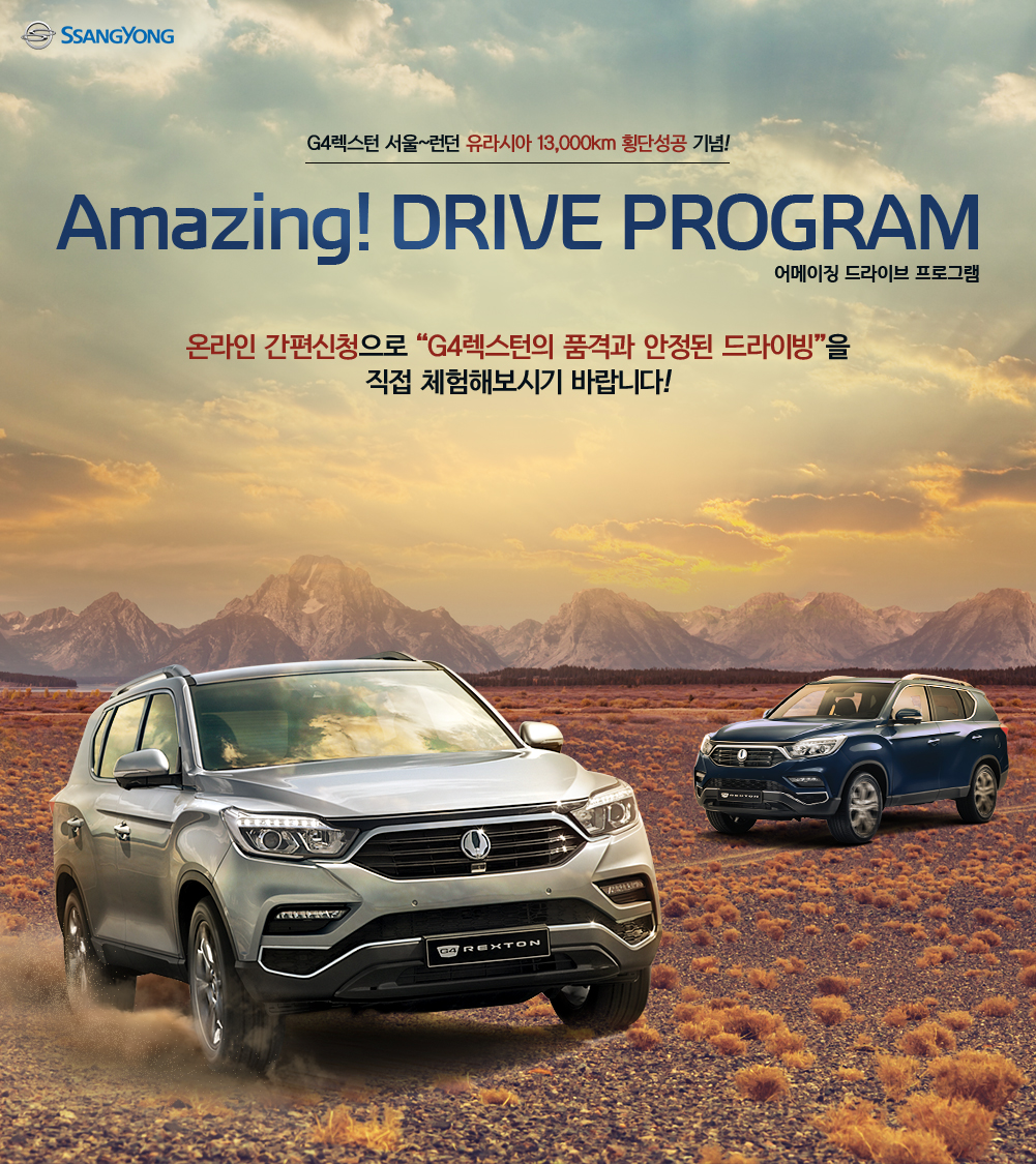 (사진제공=쌍용자동차)