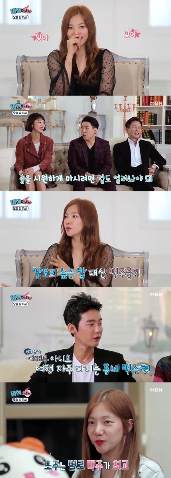 (▲MBN '비혼이 행복한 소녀, 비행소녀')