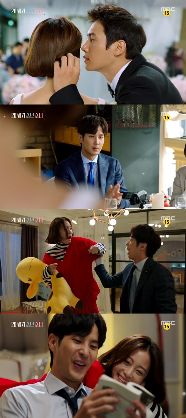 (▲MBC 월화드라마 '20세기 소년소녀')