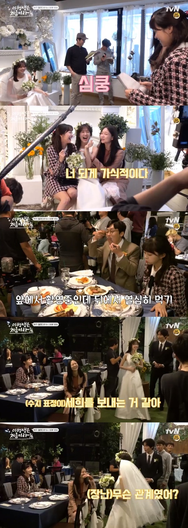 (▲tvN 월화드라마 '이번 생은 처음이라')