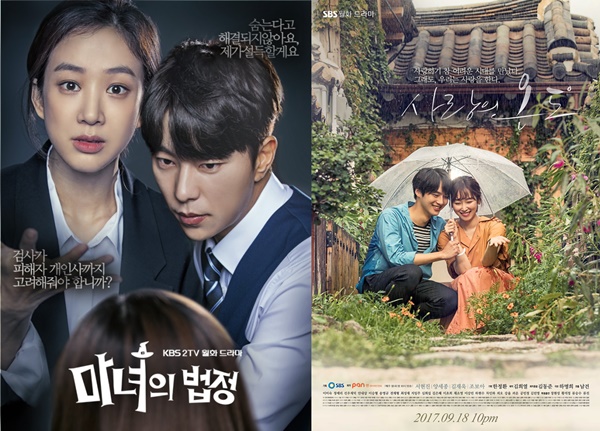 ▲동시간대 방송 중인 KBS2 '마녀의 법정', SBS '사랑의 온도'(사진=KBS, SBS)