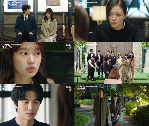 (▲tvN 월화드라마 '이번 생은 처음이라')