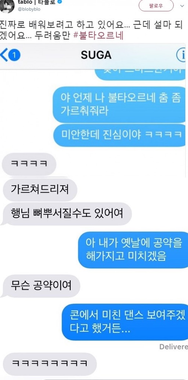 (▲에픽하이 타블로 트위터)