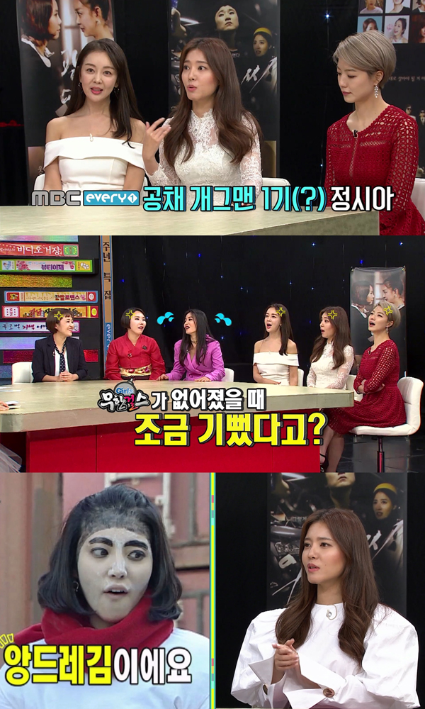 ▲'비디오스타' 정시아(사진=MBC 에브리원)