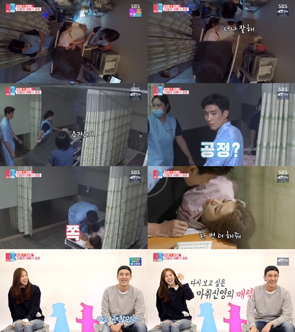 (▲SBS '동상이몽2 너는 내 운명')