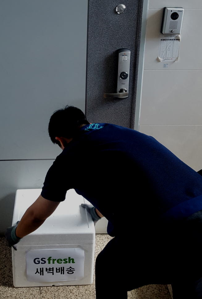 ▲GS fresh 배송 매니저가 새벽배송몰에서 주문된 상품을 새벽에 집 앞에 놓아두고 있다.(사진제공=GS리테일)