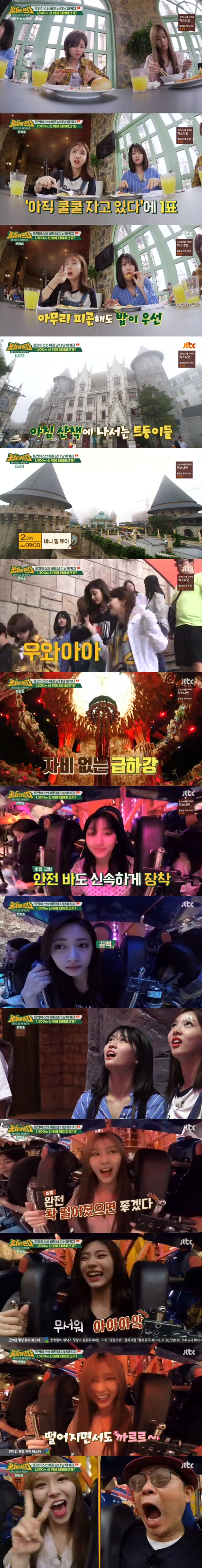 ▲'뭉쳐야뜬다' 트와이스(사진=JTBC)