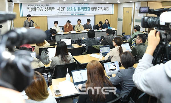 ▲남배우A 성폭력 사건 항소심 유죄판결 환영 기자회견(사진=고아라 기자 iknow@)