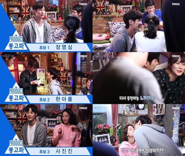(▲MBC 월화드라마 '20세기 소년소녀')