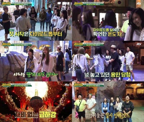 (▲JTBC '뭉쳐야 뜬다')