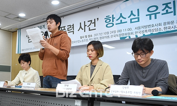 ▲남배우A 성폭력 사건 항소심 유죄판결 환영 기자회견(사진=고아라 기자 iknow@)