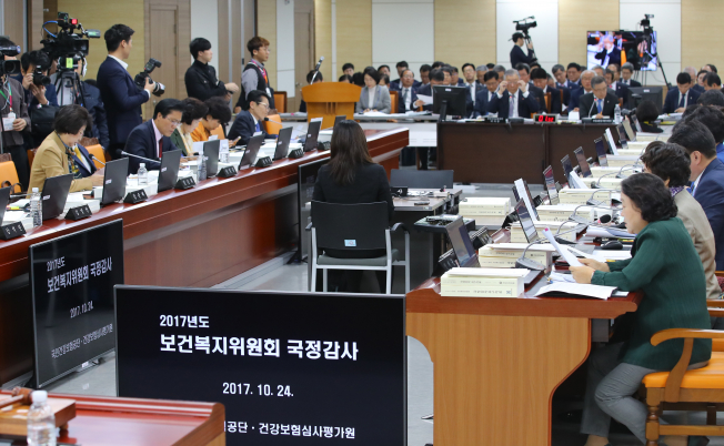 ▲24일 오전 강원 원주시 국민건강보험공단에서 2017년도 보건복지위원회의 국민건강보험공단·건강보험심사평가원에 대한 국정감사가 진행되고 있다.(연합뉴스)