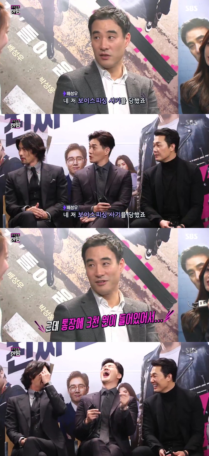 (출처=SBS '본격 연예 한밤' 방송캡처)