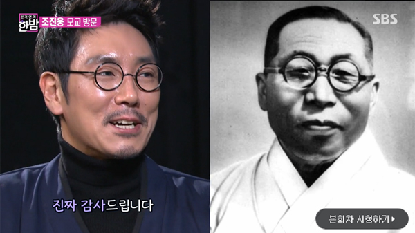 ▲'한밤' 조진웅(사진=SBS)