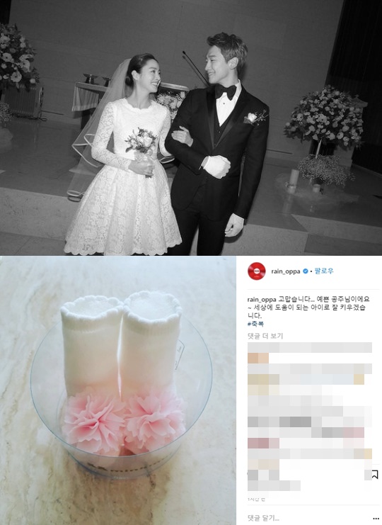 (▲레인 컴퍼니, 비 인스타그램)