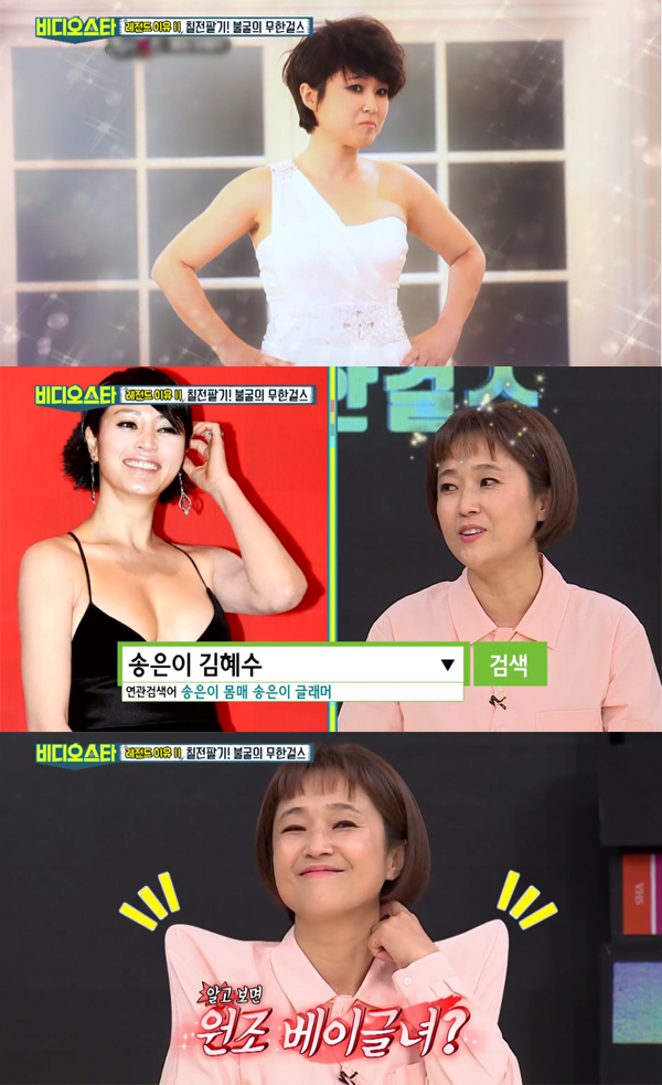 ▲'비디오스타' 송은이(사진=MBC 에브리원)