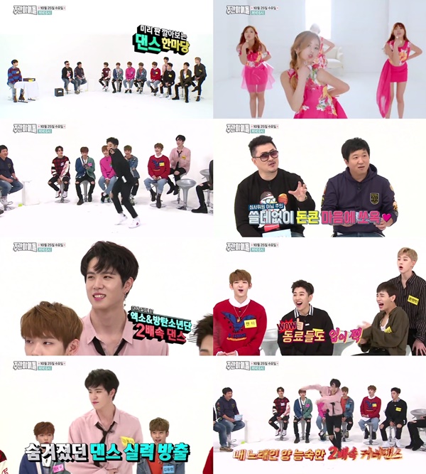 (▲MBC 에브리원 '주간 아이돌')