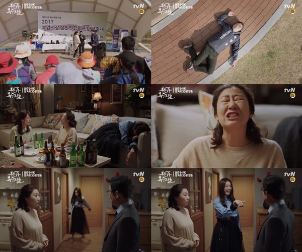 (▲tvN 수목드라마 '부암동 복수자들')