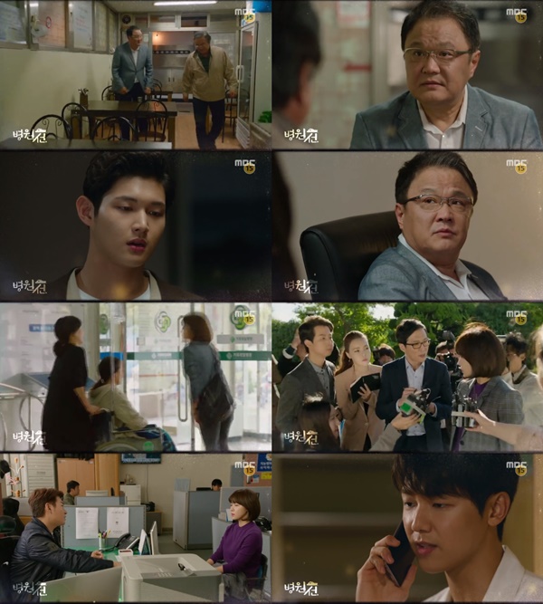 (▲MBC 수목드라마 '병원선')