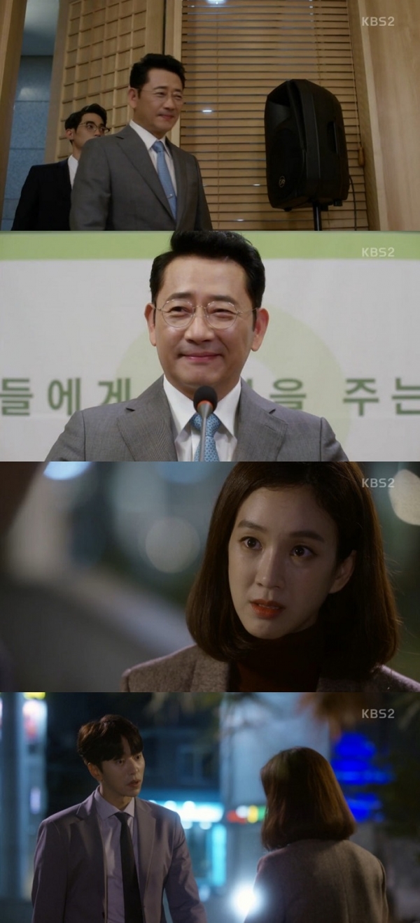 (사진=KBS2 '마녀의 법정' 캡처)