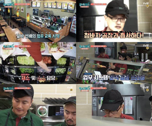 (▲tvN '알바트로스')