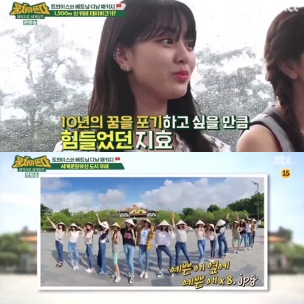 ▲(사진=JTBC '뭉쳐야 뜬다' 영상 캡처)