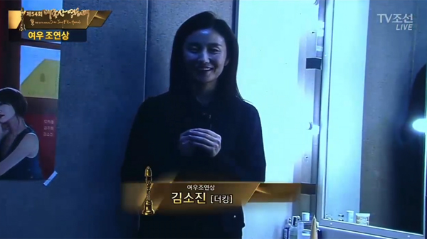 ▲'대종상영화제' 김소진(사진=TV조선)