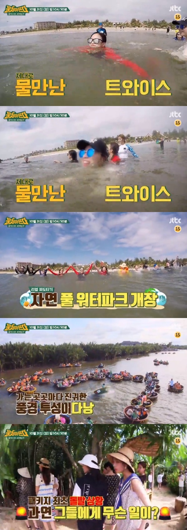 (▲JTBC '뭉쳐야 뜬다')