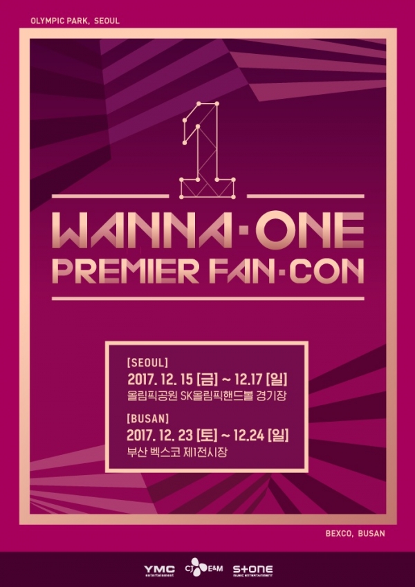 ▲그룹 워너원 팬미팅 포스터(사진=CJ E&M)
