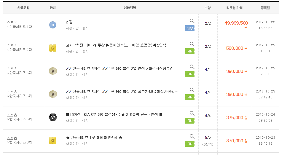 (출처=티켓베이 캡처)